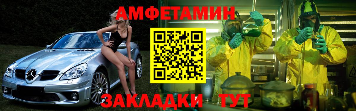 АМФЕТАМИН Premium Кудрово