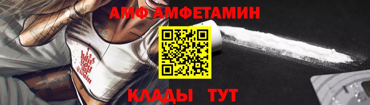 Амфетамин 98%  Вход с VPN  АМФ  Кудрово 