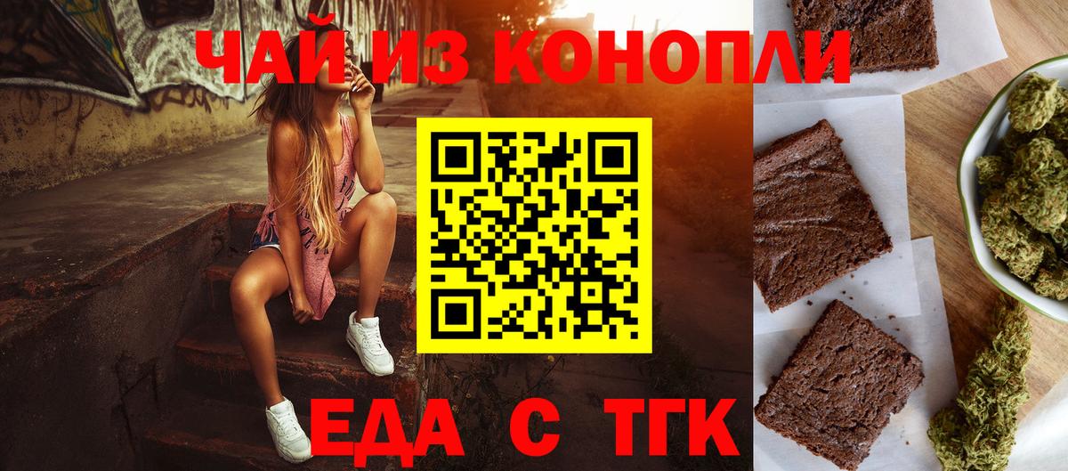 Кудрово  Печенье с ТГК конопля  Вход с VPN 