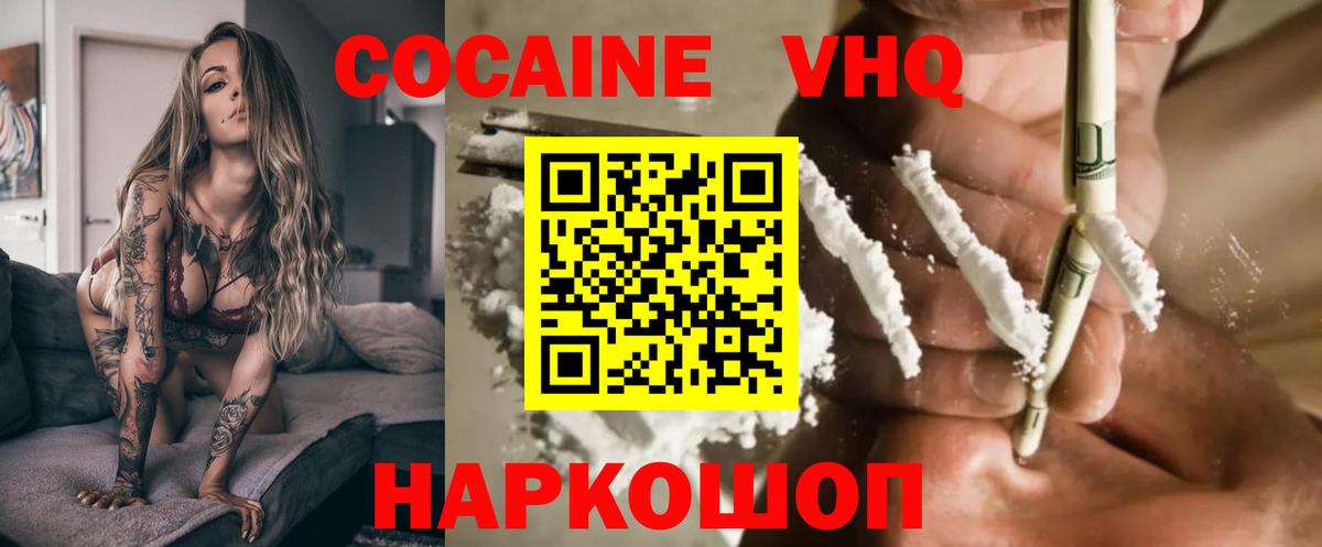 COCAIN FishScale Кудрово