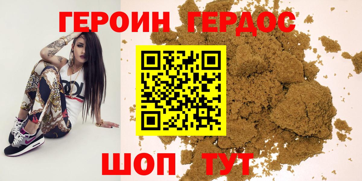 ГЕРОИН Heroin Кудрово