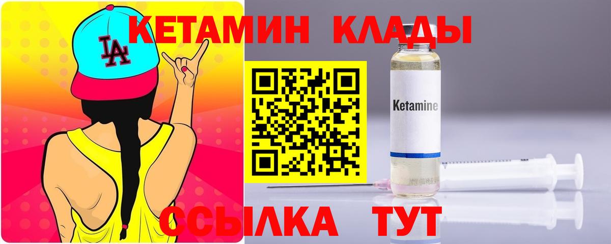 Кудрово  КЕТАМИН VHQ  Вход с VPN 