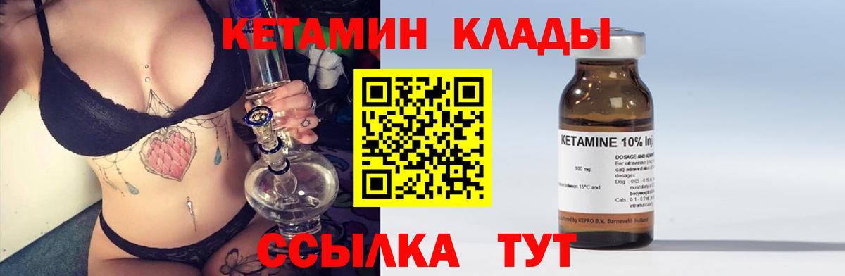 Кетамин ketamine Кудрово