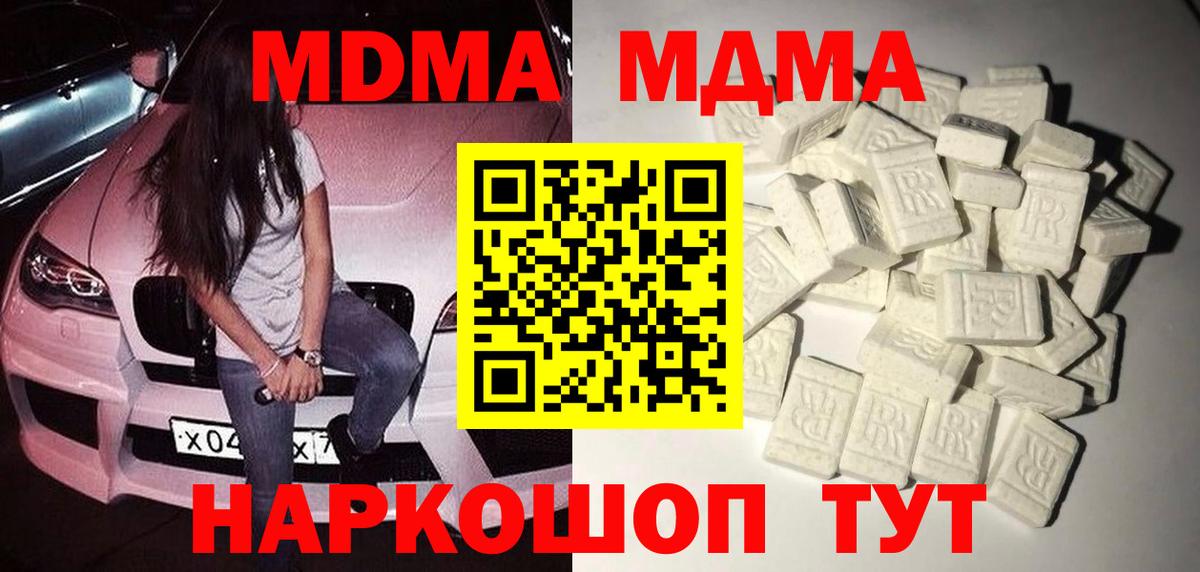 MDMA кристаллы  МДМА VHQ  Вход с VPN  Кудрово 