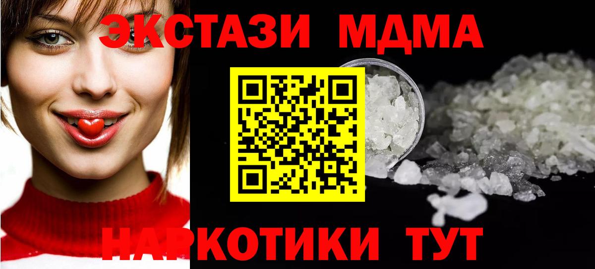 MDMA молли Кудрово