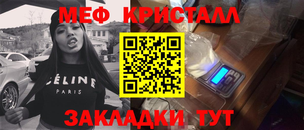 Меф mephedrone  МЕФ  Кудрово  Меф мука  Вход с VPN 