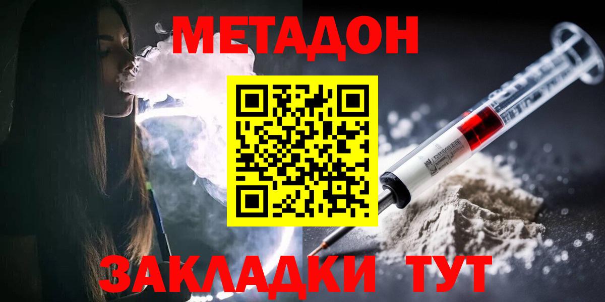 МЕТАДОН белоснежный Кудрово