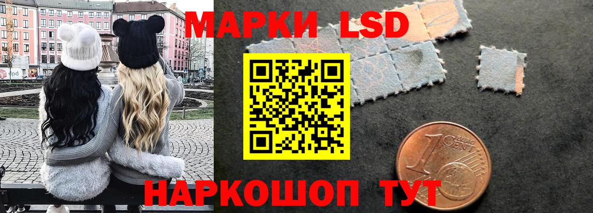 Наркотические марки 1,8мг Кудрово