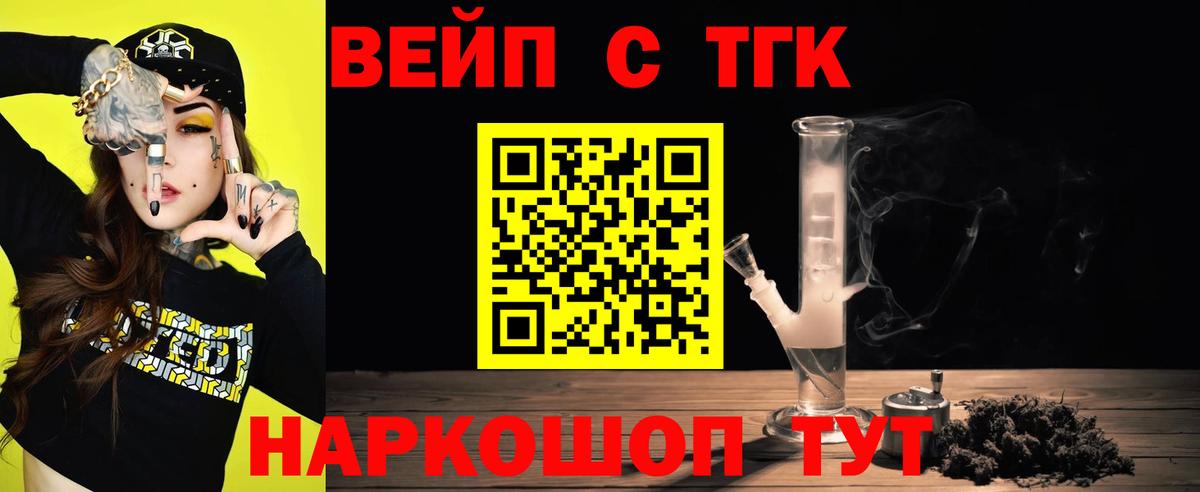 Кудрово  даркнет сайт  Вход с VPN  Дистиллят ТГК вейп 